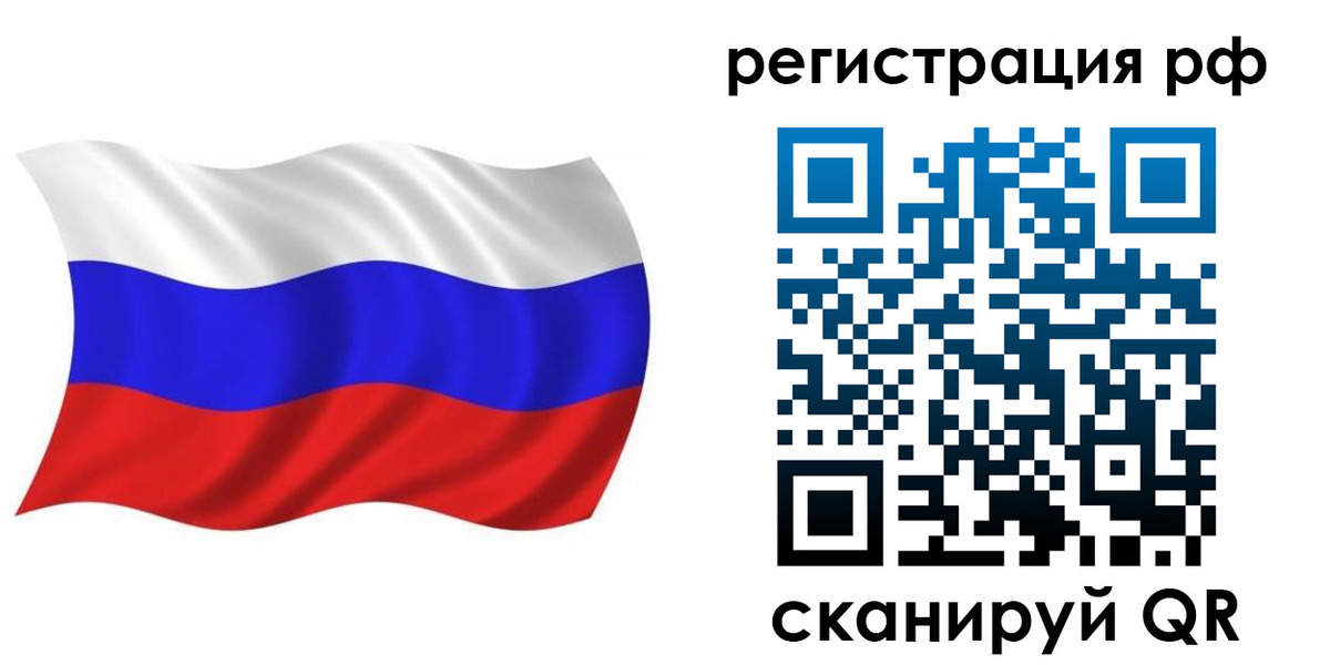 временная прописка в Тайшете