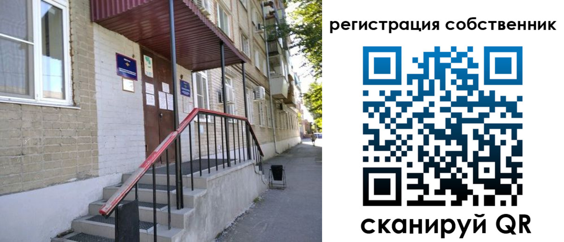 регистрация для школы в Тайшете