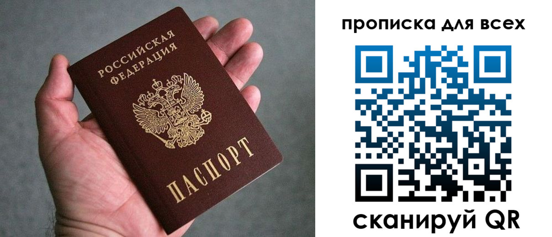 пропишу в квартире в Тайшете