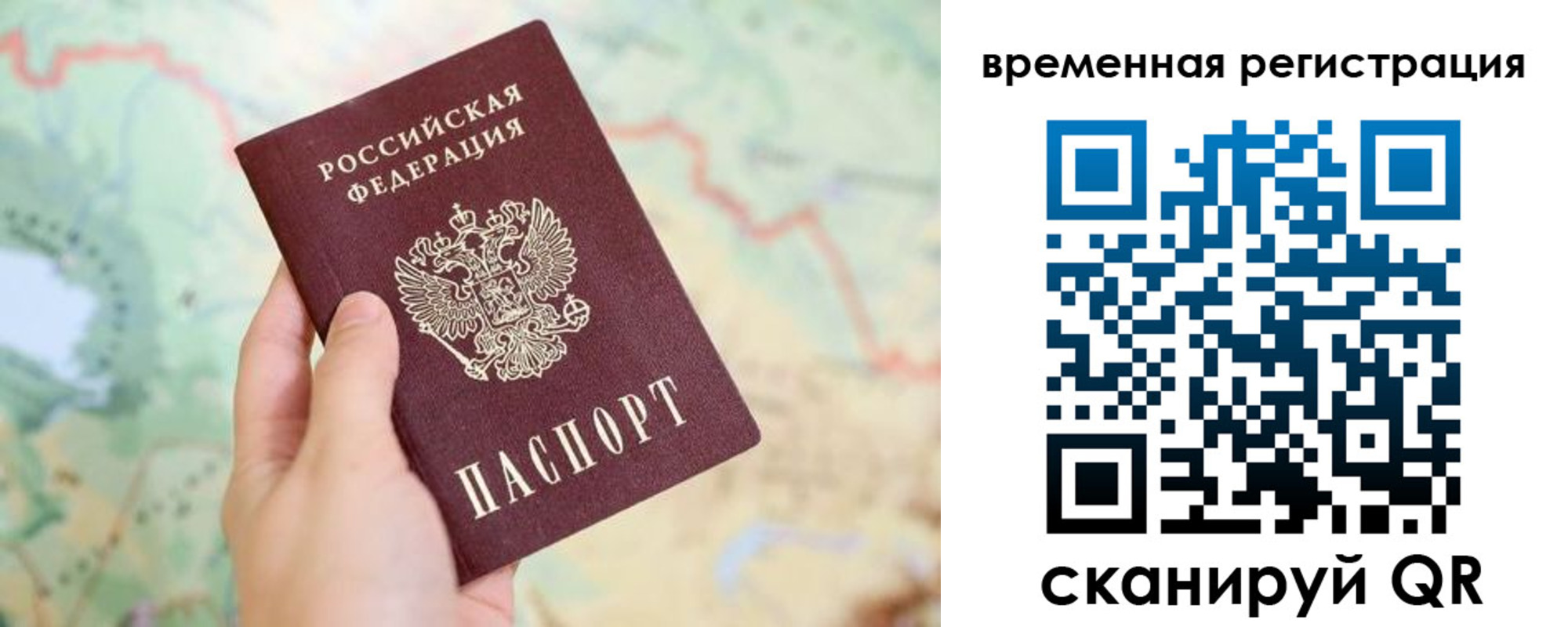 прописка для работы в Тайшете