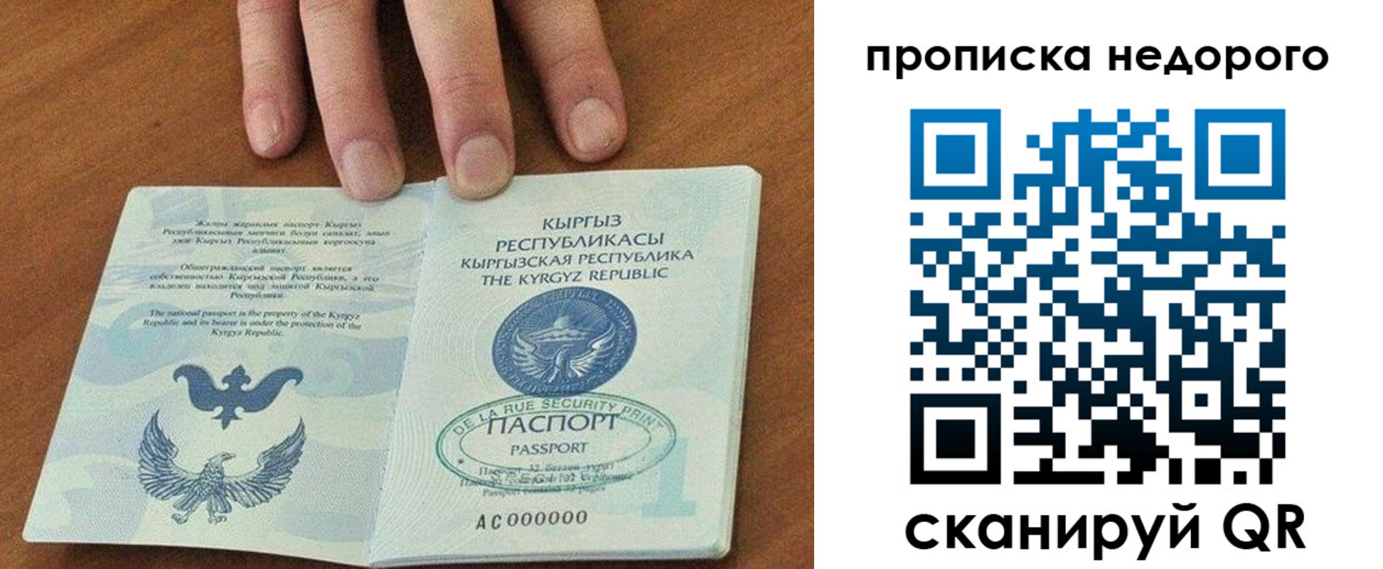 прописка для военкомата в Тайшете