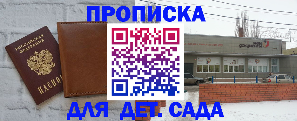 прописка иностранных граждан в Тайшете