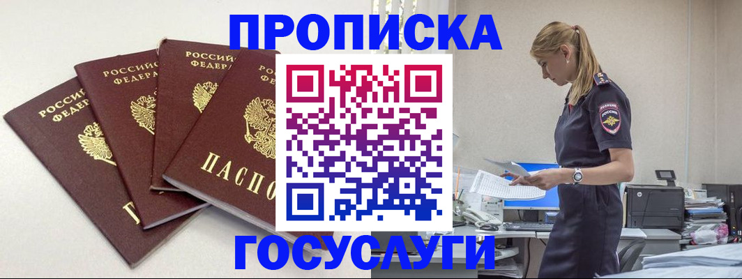 прописка иностранных граждан в Тайшете