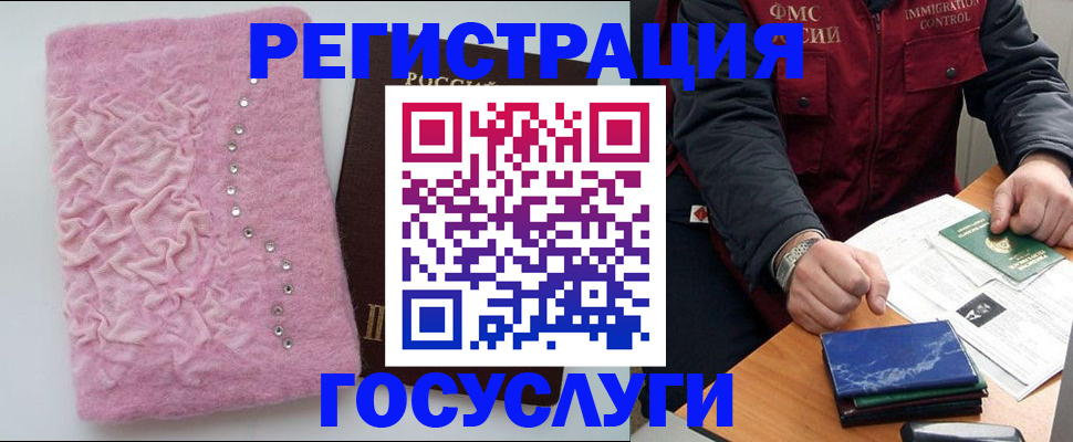 прописка от собственника в Тайшете