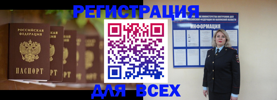 прописка для работы в Тайшете